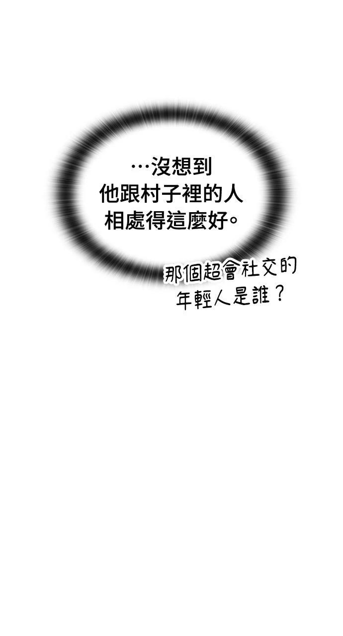 第77话33