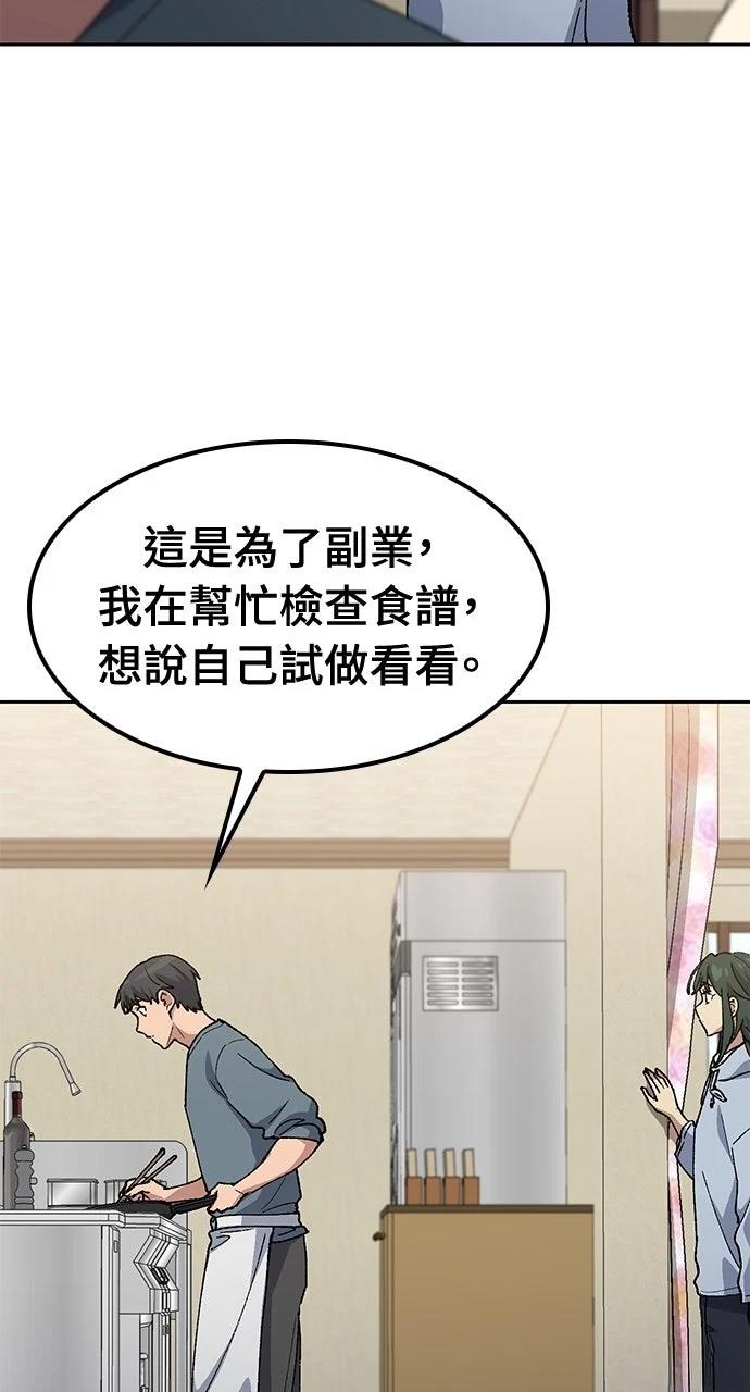 第77话41