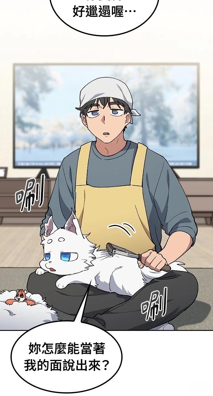 第77话5