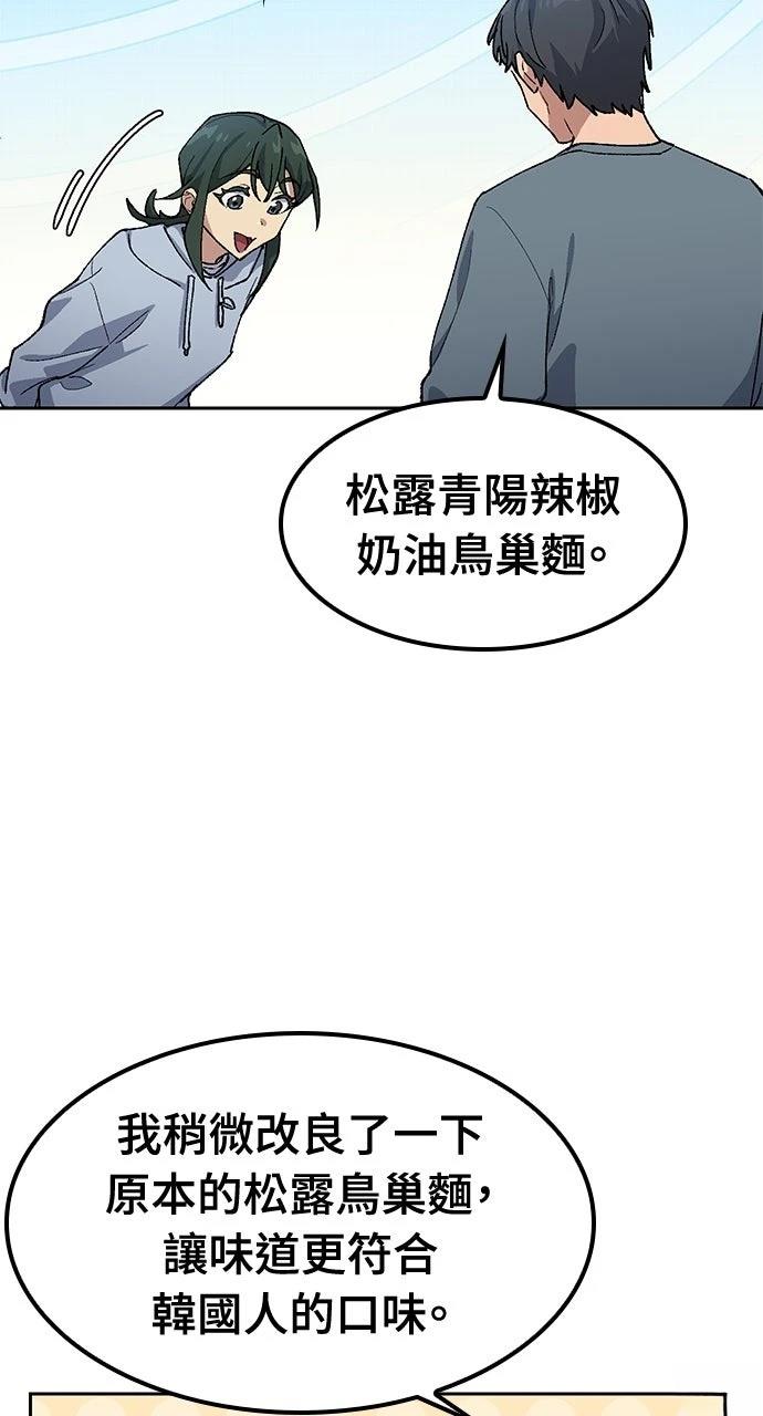 第77话52