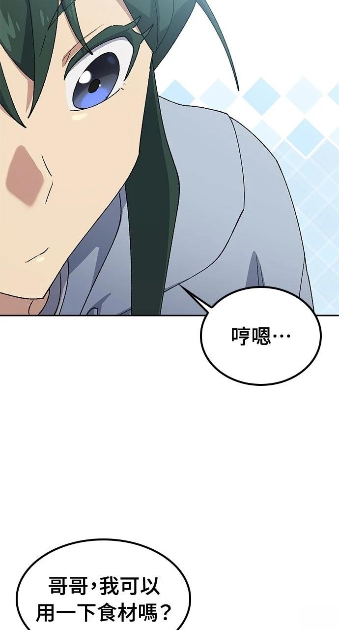 第77话54