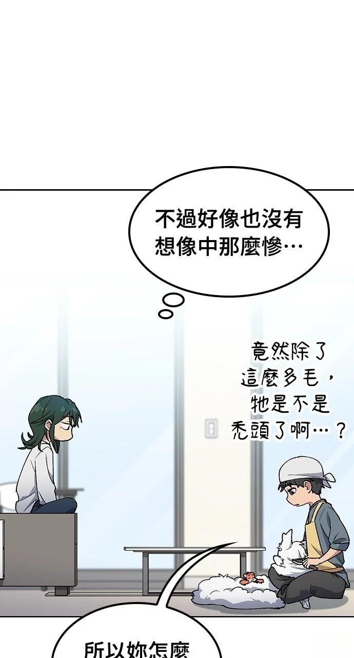 第77话6