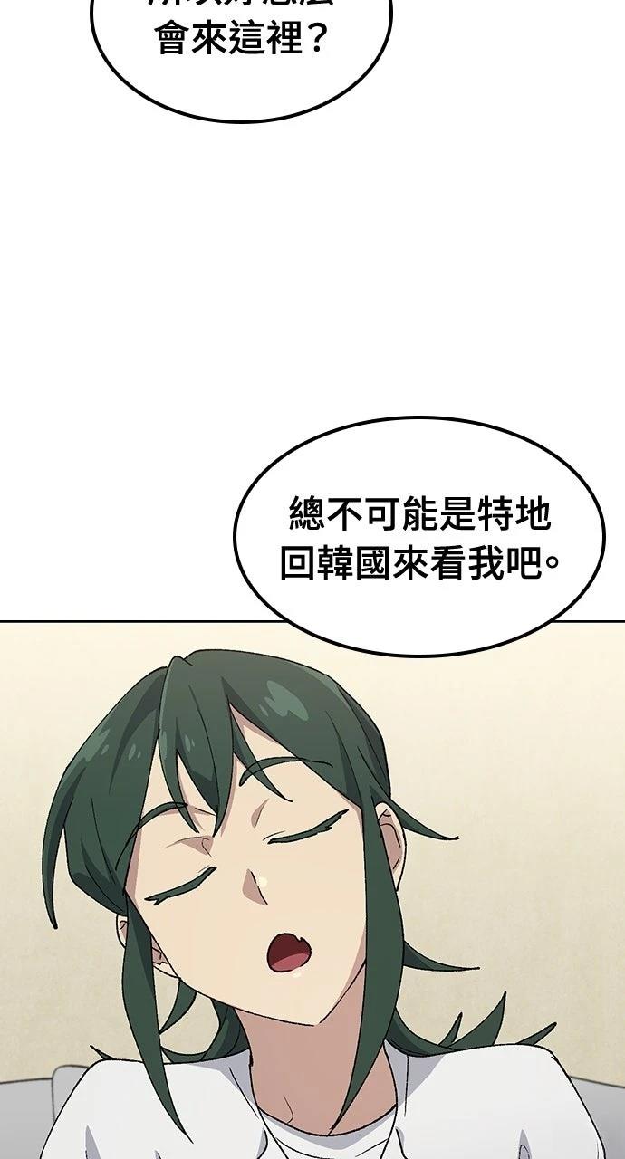 第77话7