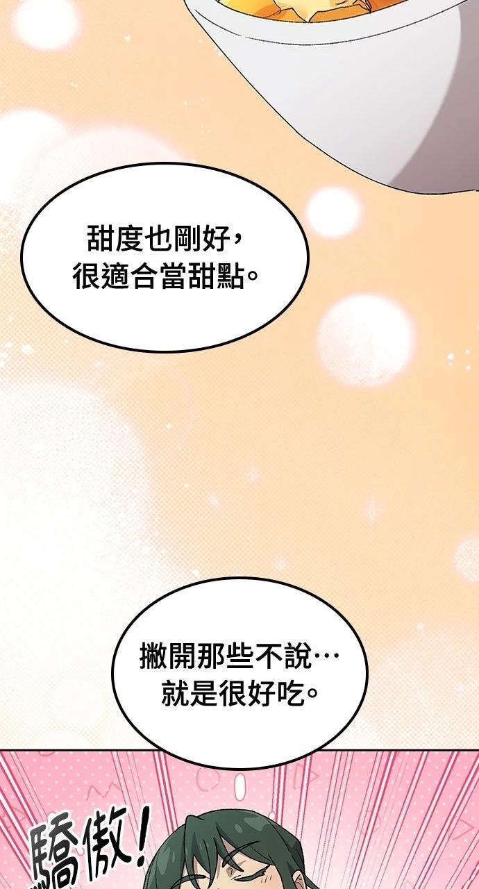 第77话70