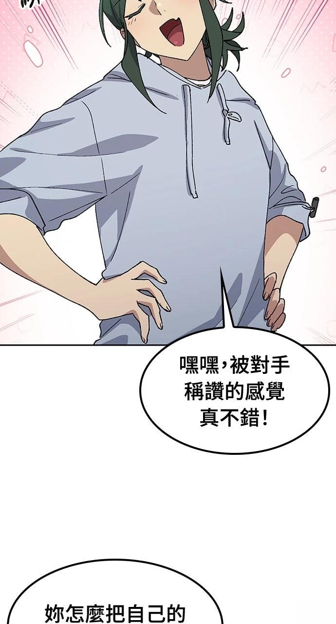 第77话71