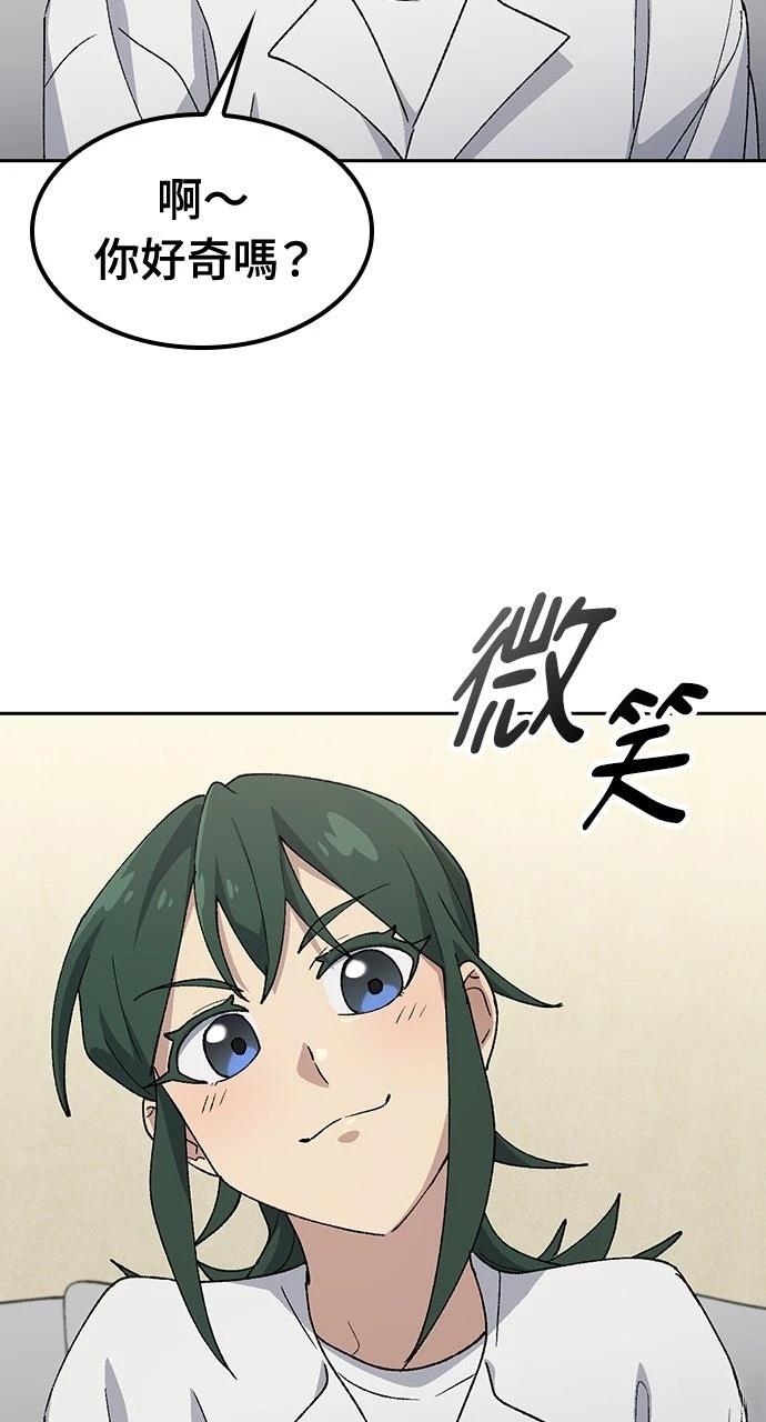 第77话8