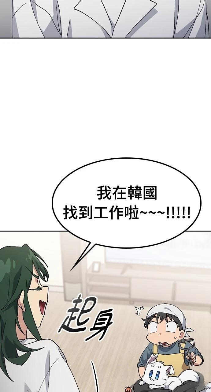 第77话9