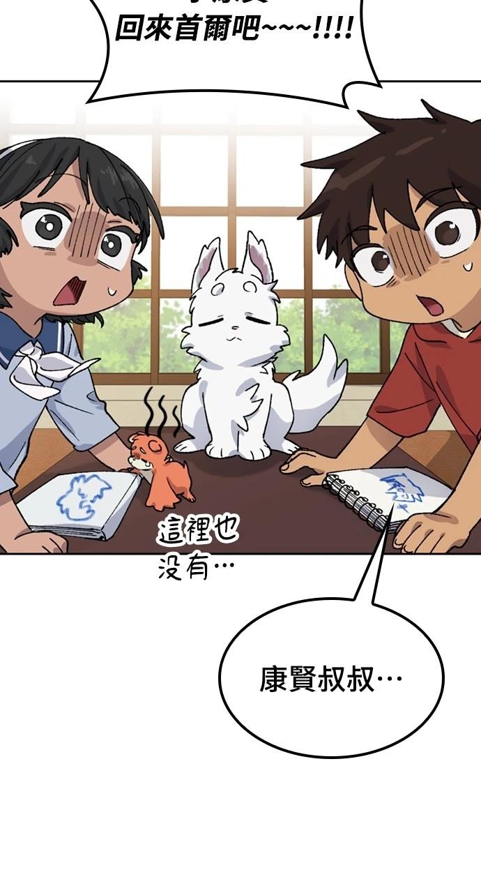 第44话2