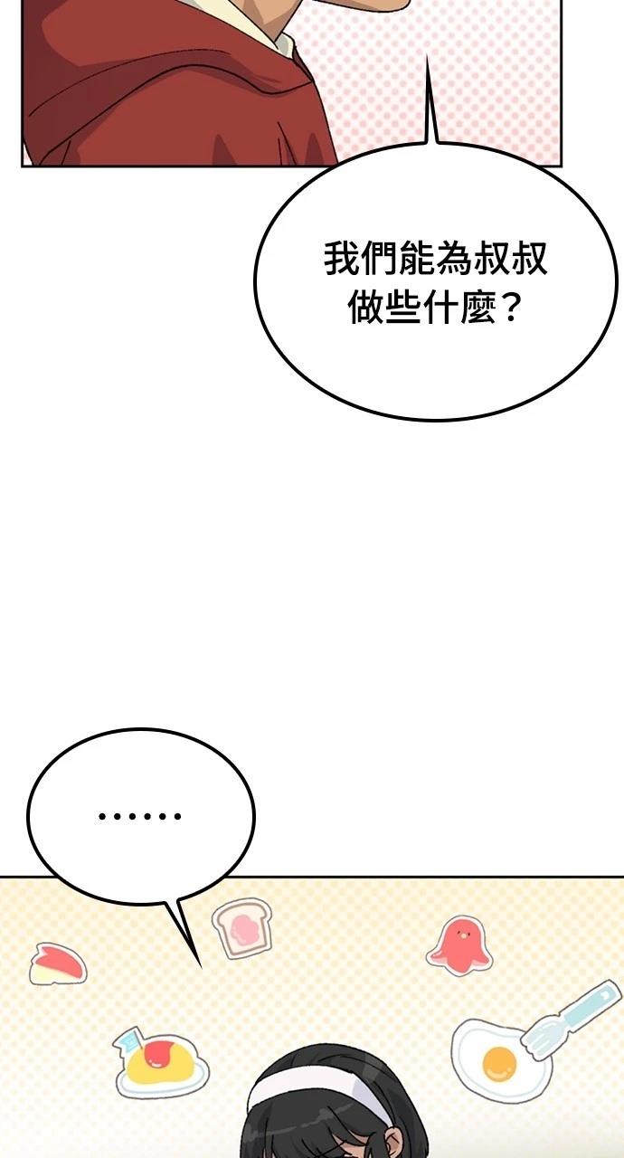 第44话29