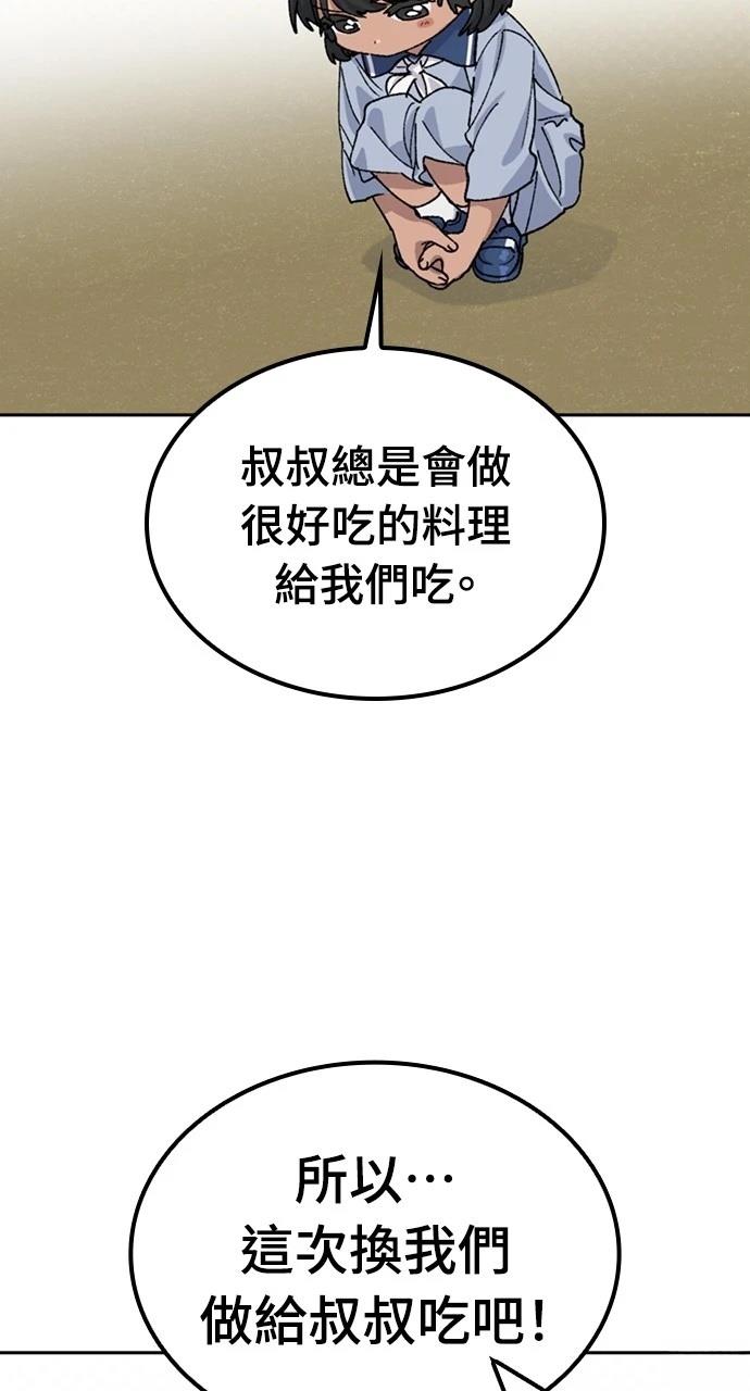 第44话30