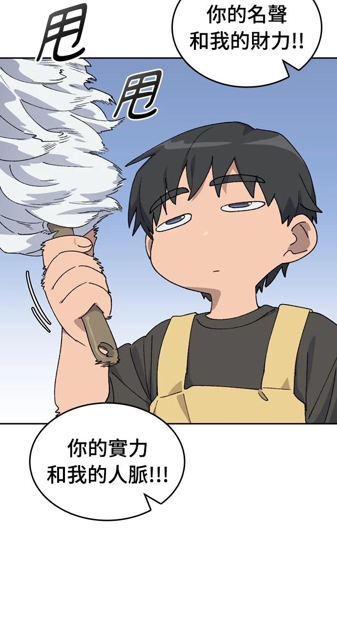 第44话5