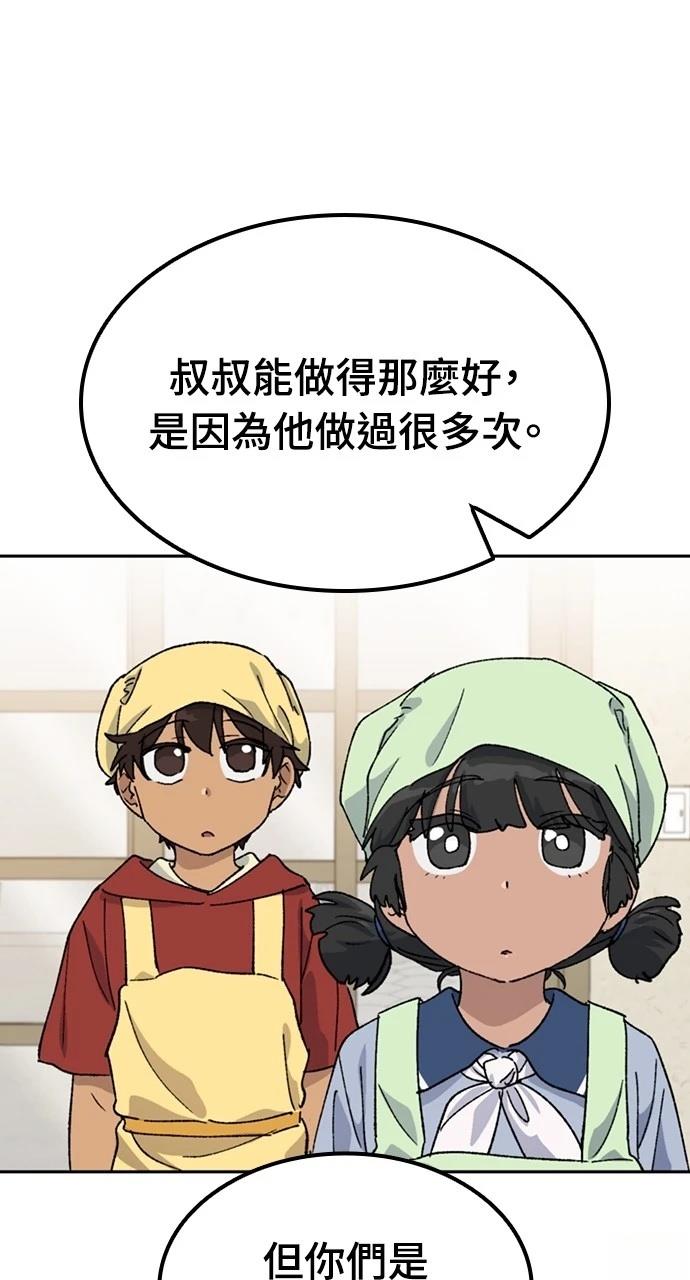 第44话52