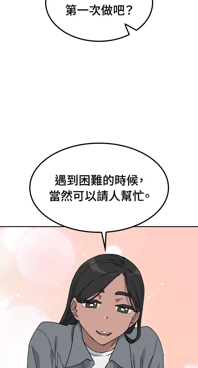 第44话53