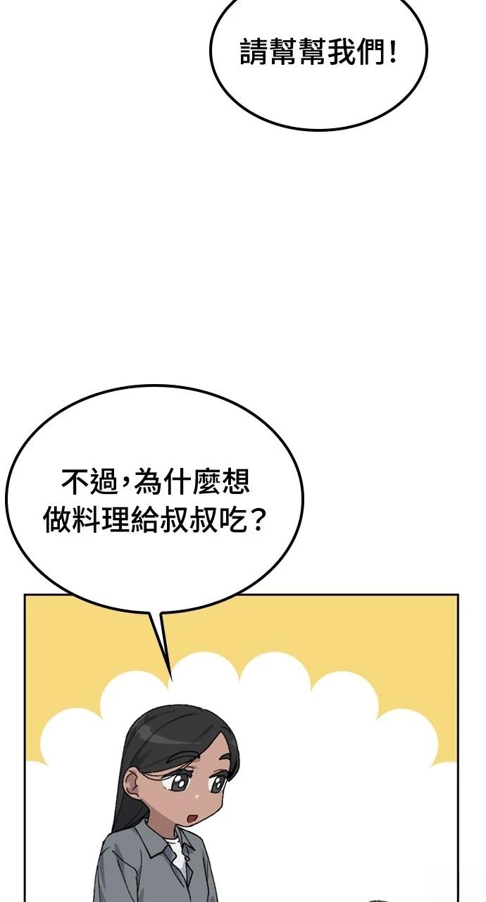 第44话56