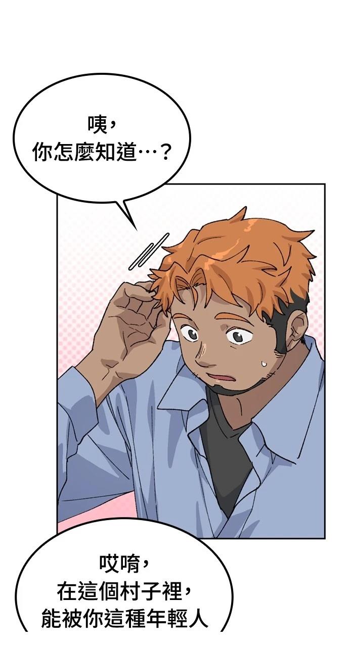 第44话67