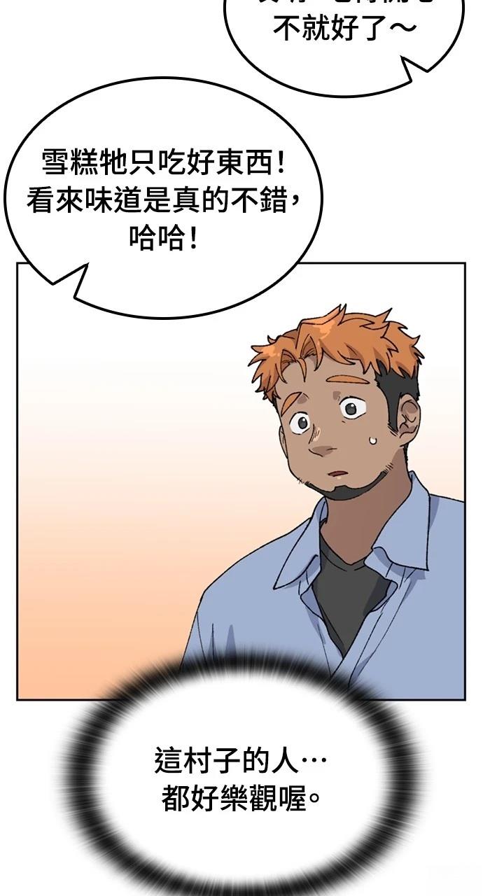第44话77