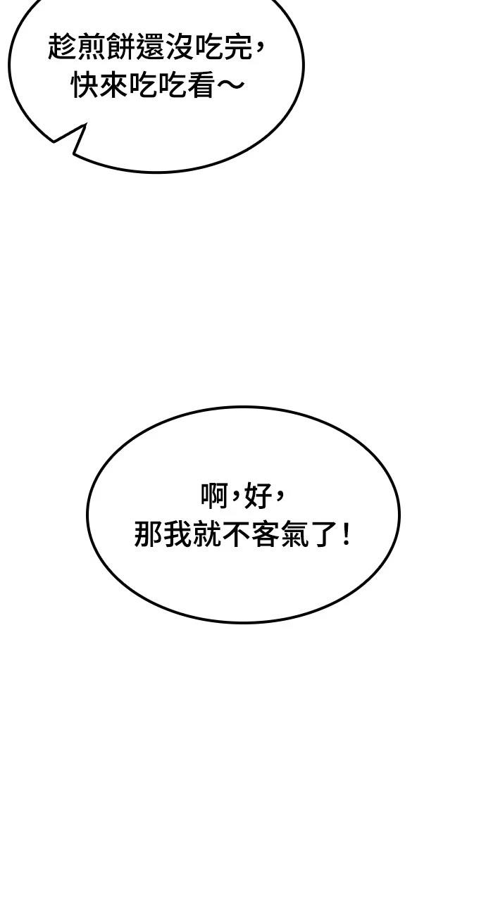第44话79