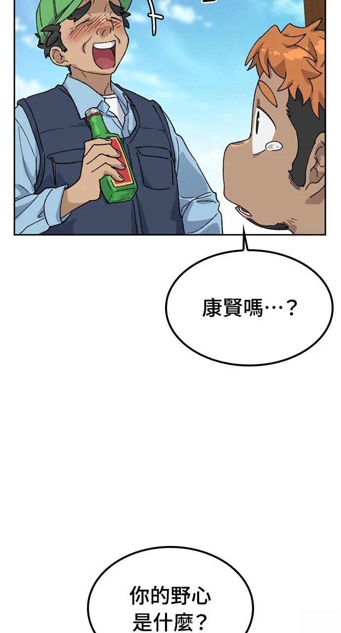 第44话85