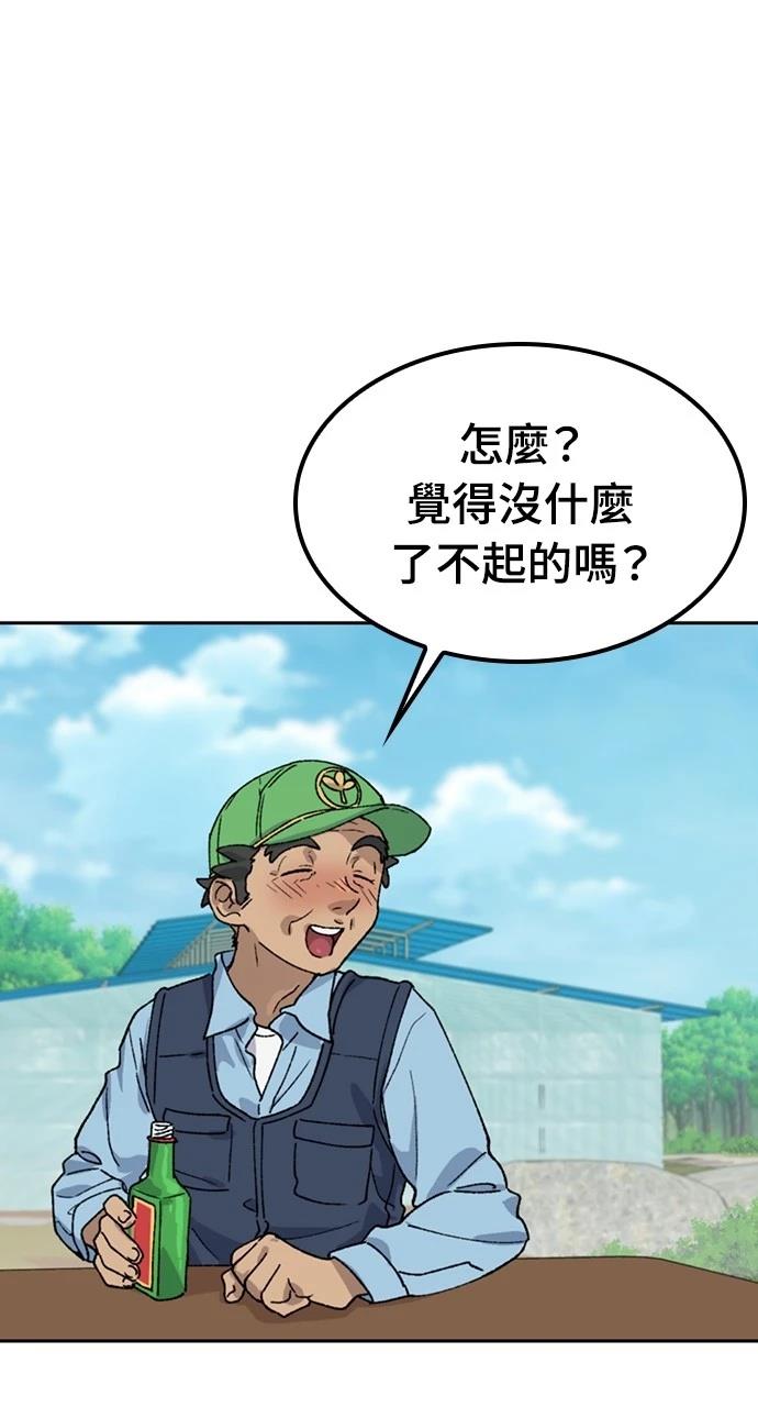 第44话88
