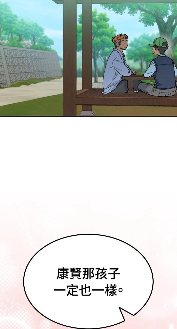 第44话94