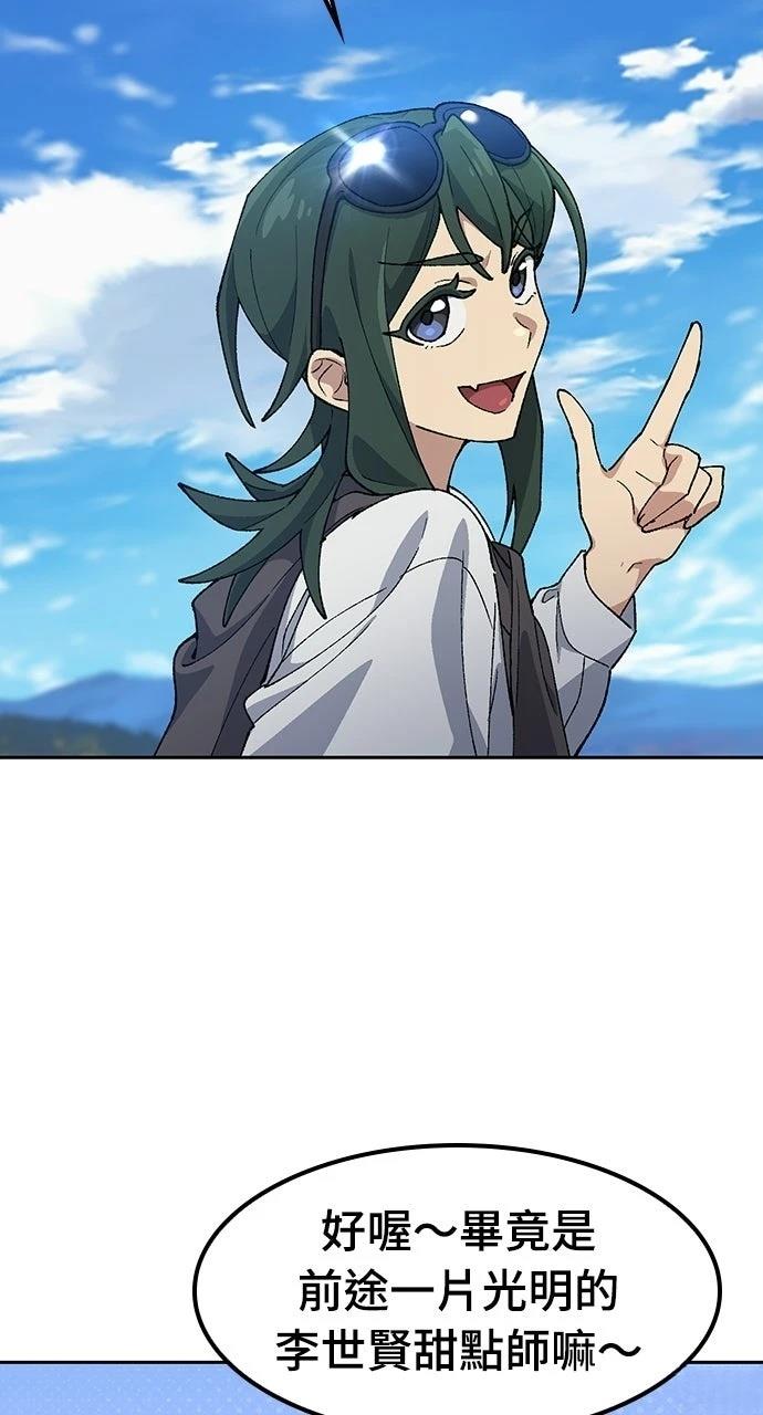 第81话10