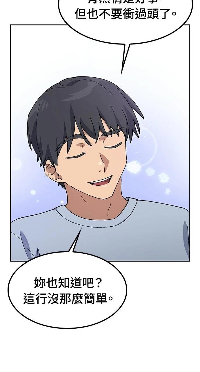 第81话12