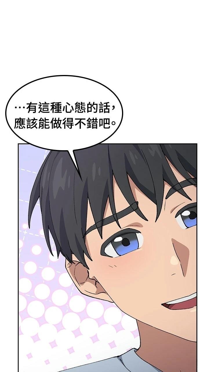第81话20