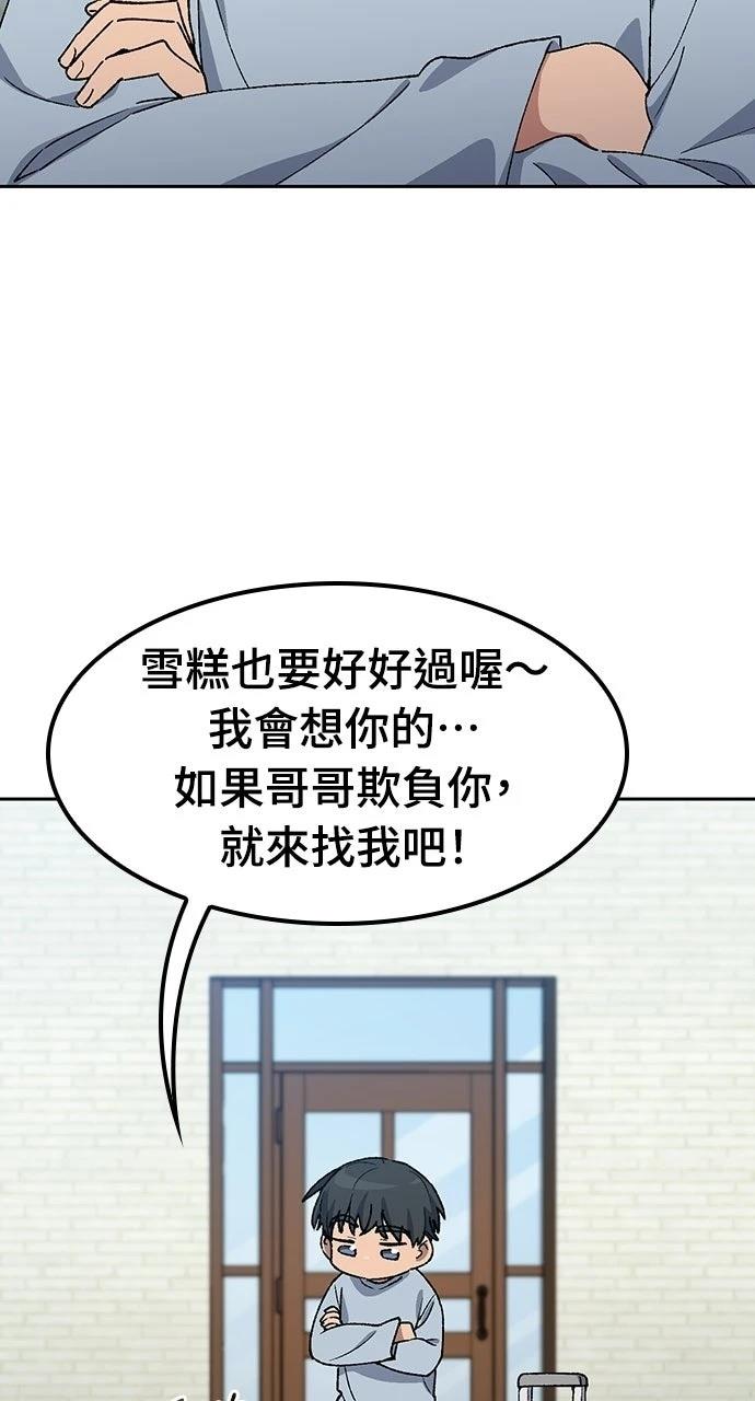 第81话5