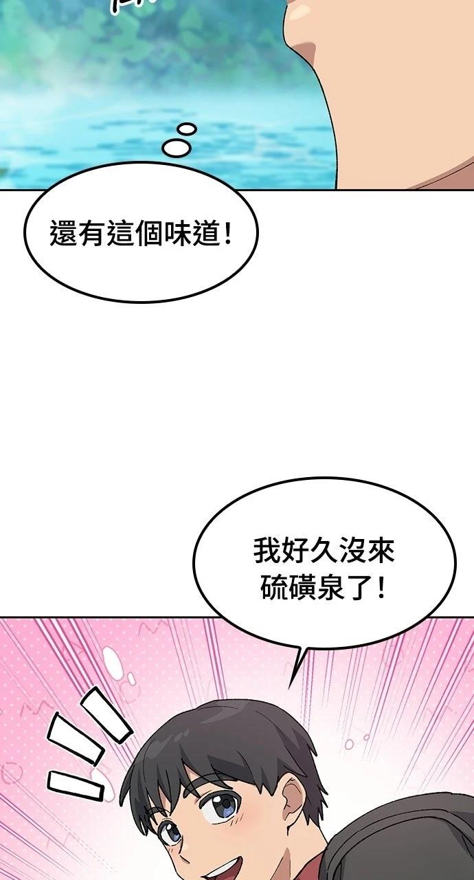 第81话55