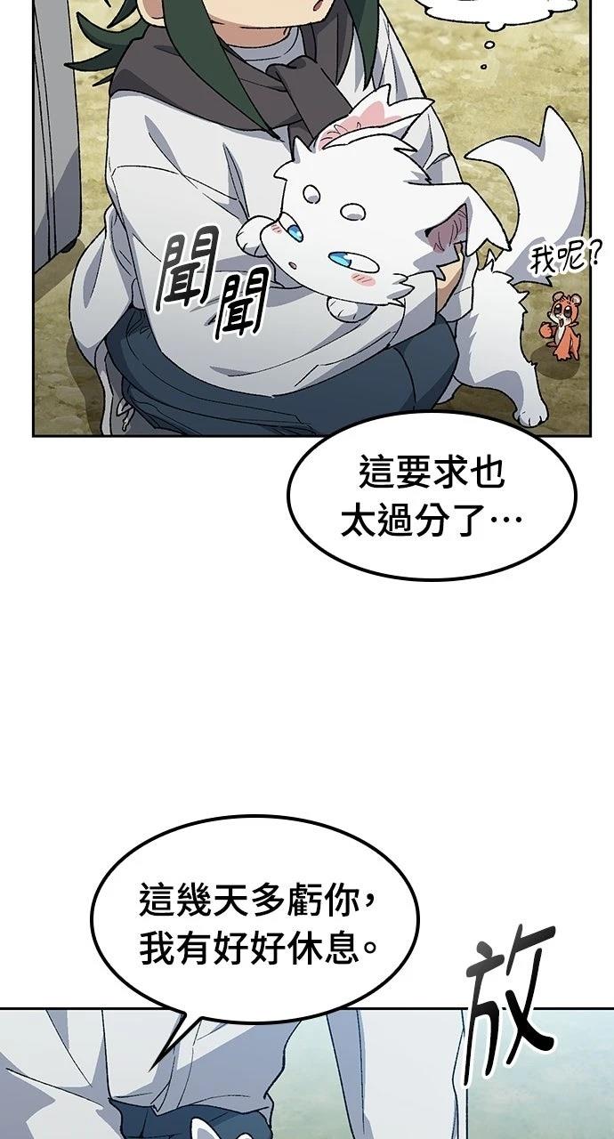 第81话7