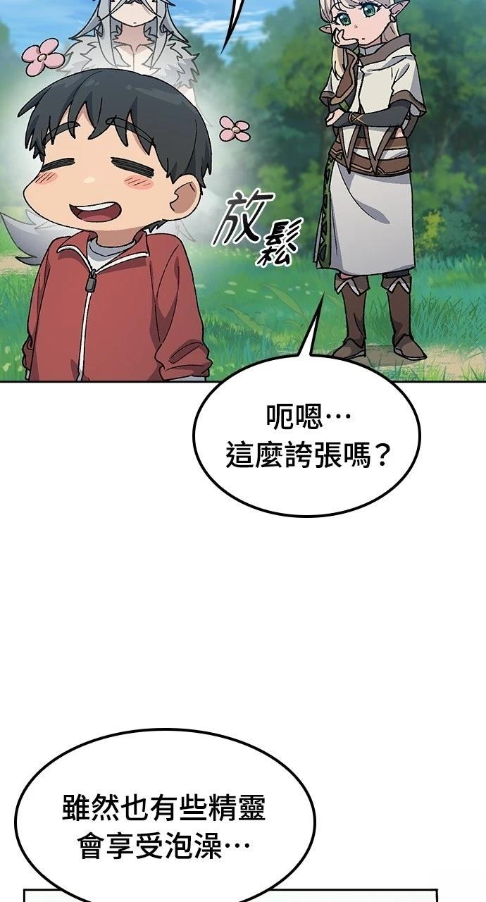 第81话71