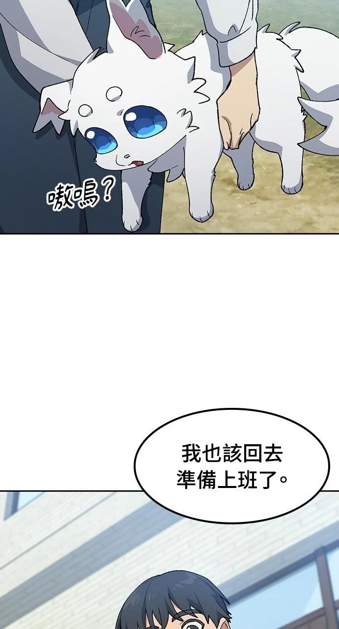 第81话8