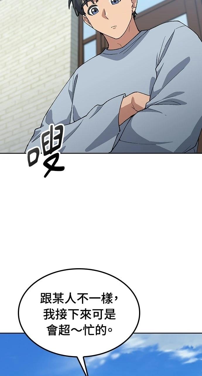 第81话9