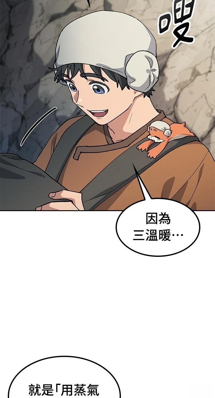 第82话42