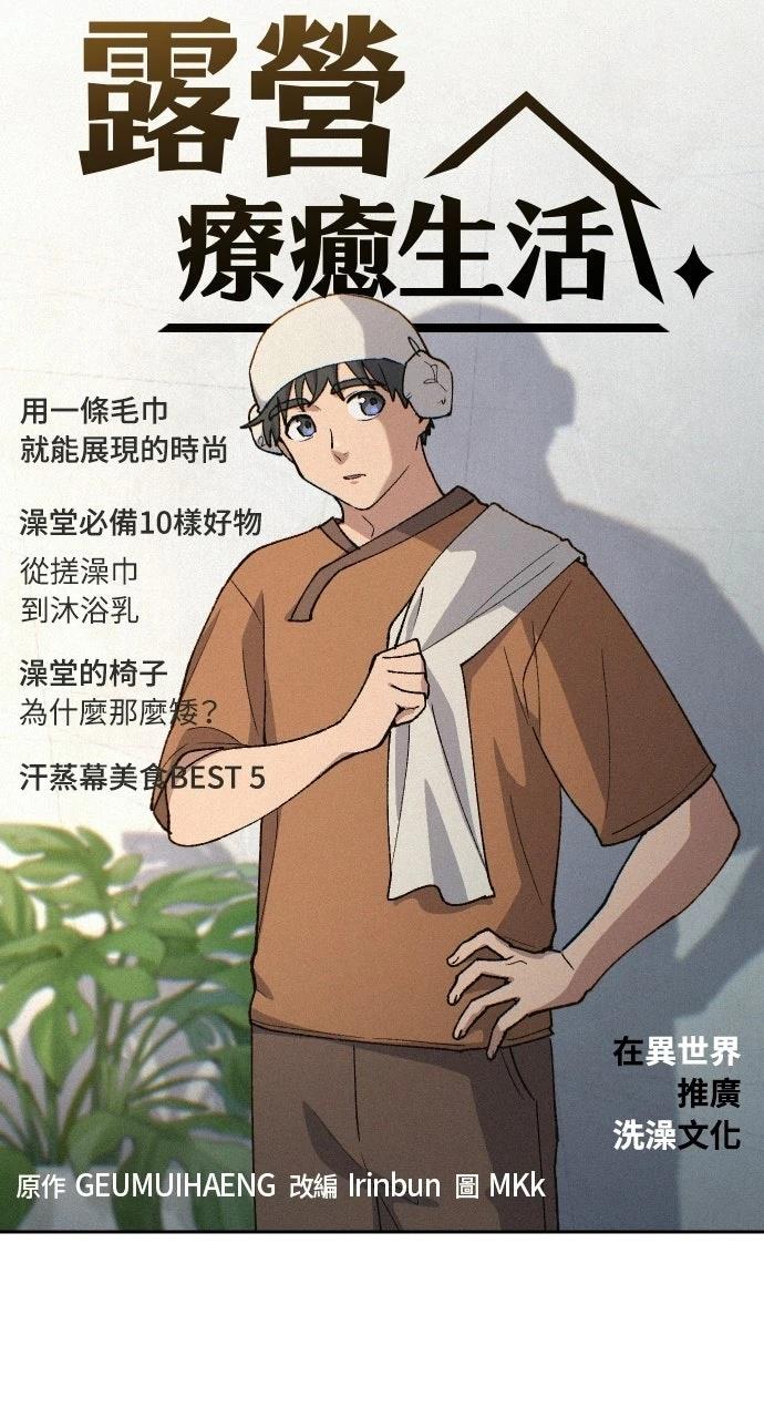 第82话5