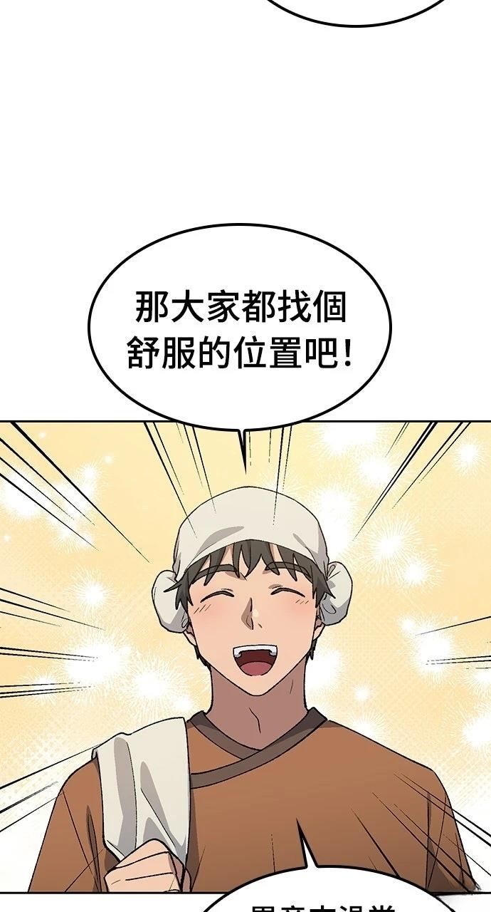 第82话50