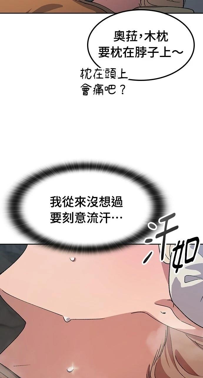 第82话53