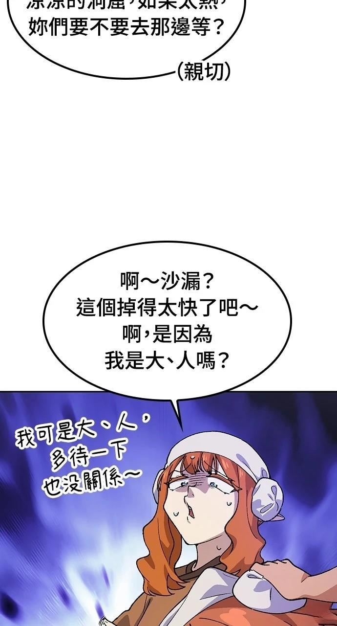 第82话60