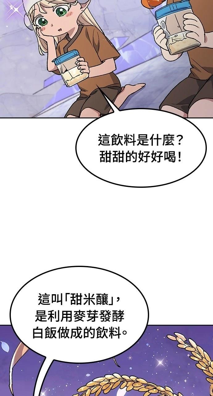 第82话76