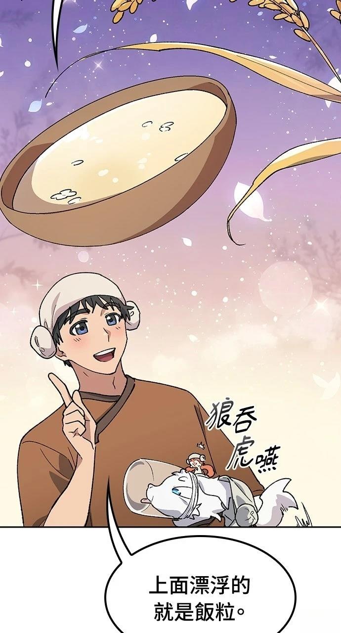 第82话77