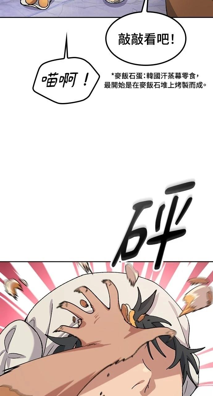 第82话80