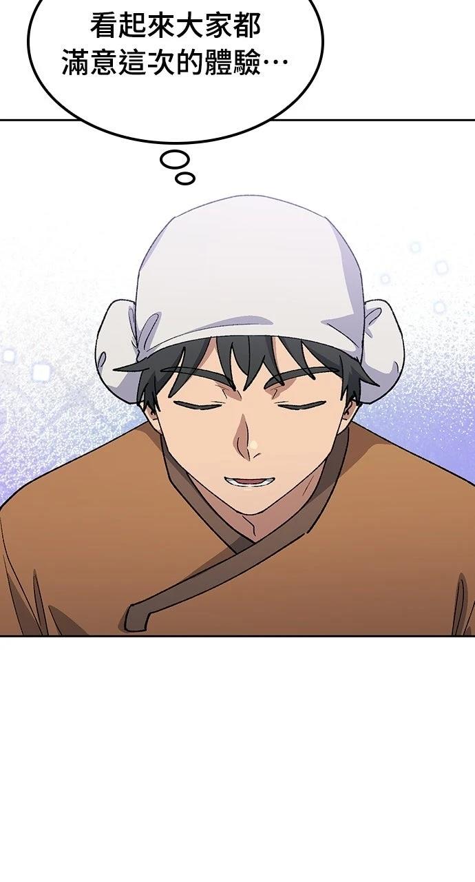 第82话84