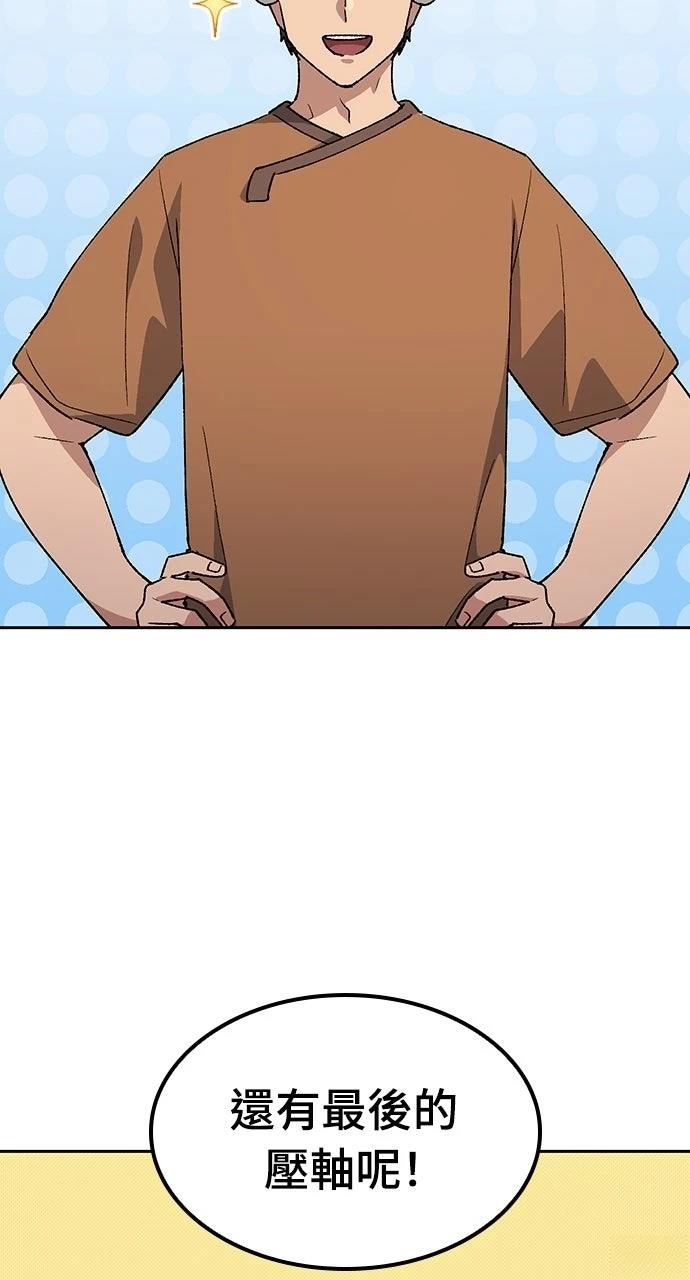 第83话12