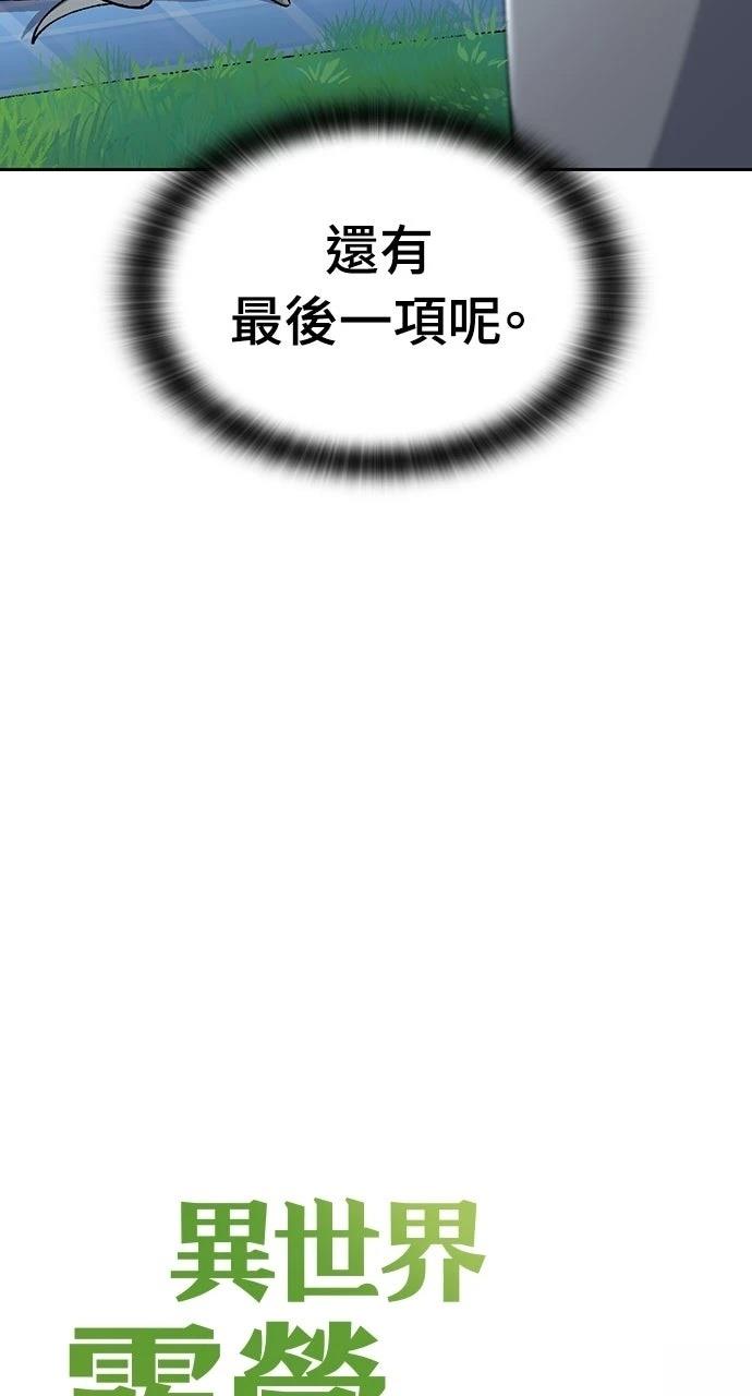 第83话3