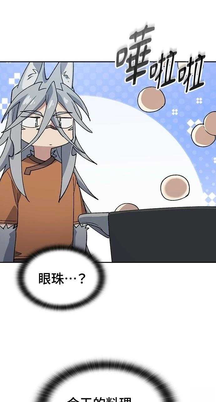 第83话33
