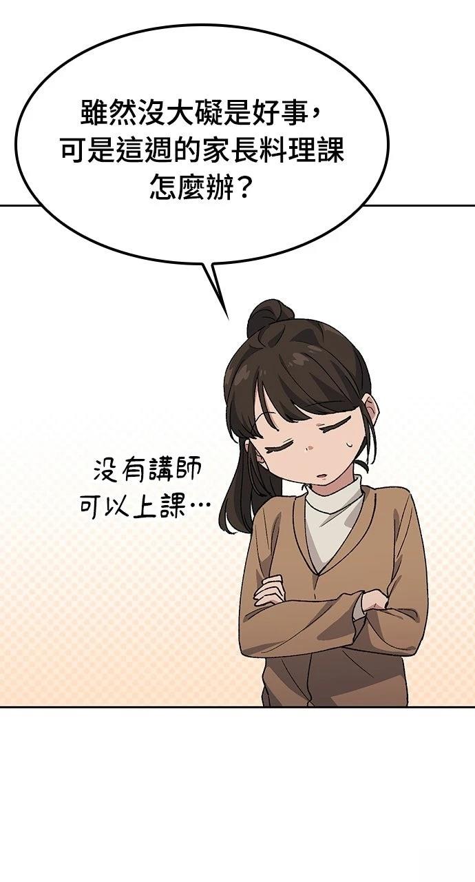 第83话72