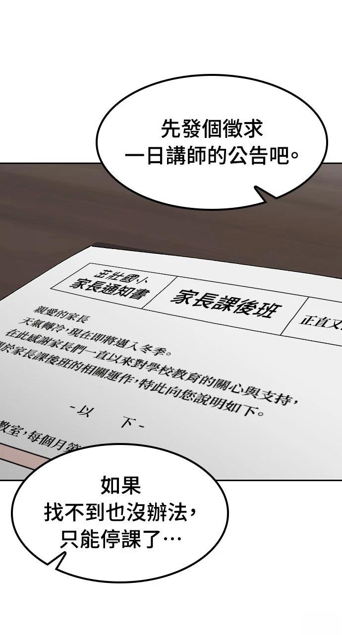 第83话73