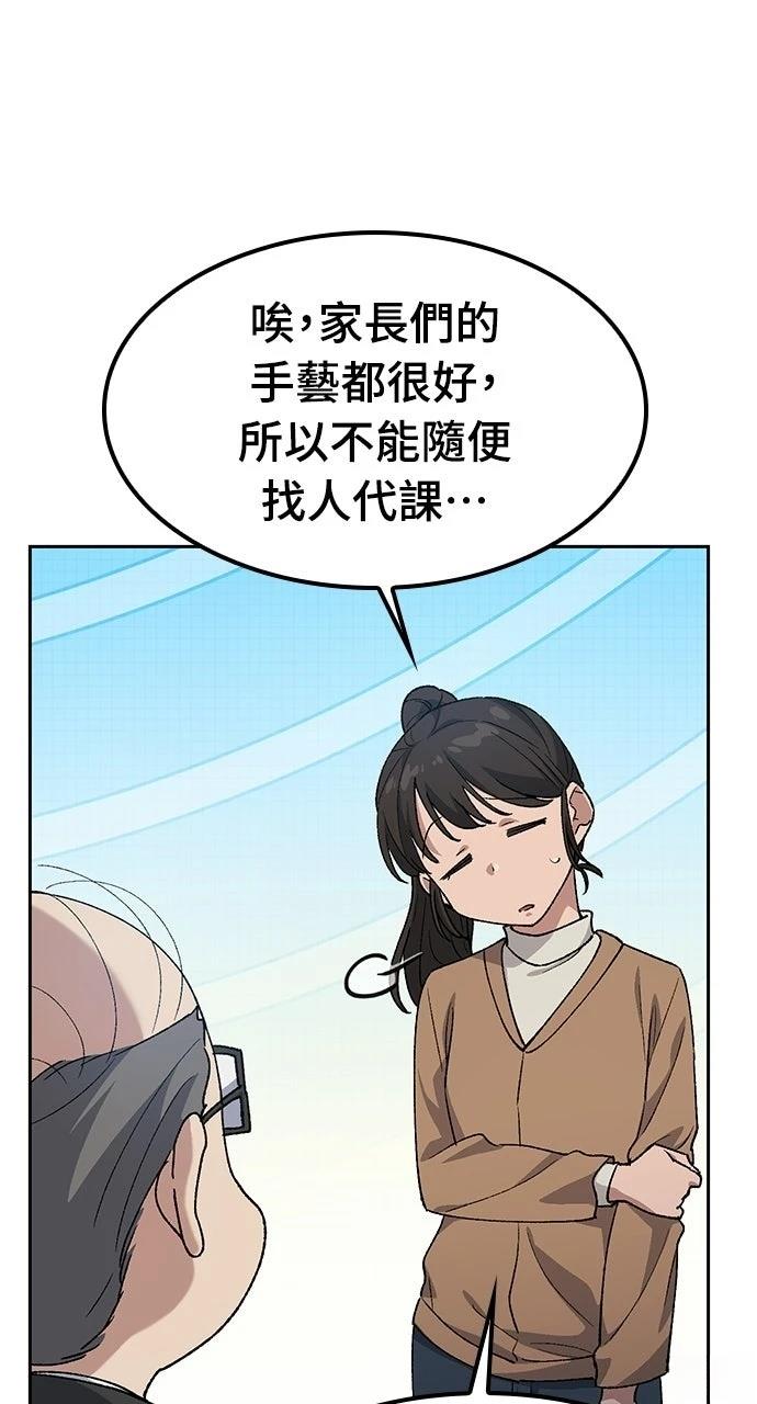 第83话74