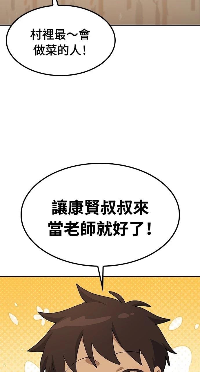 第83话77