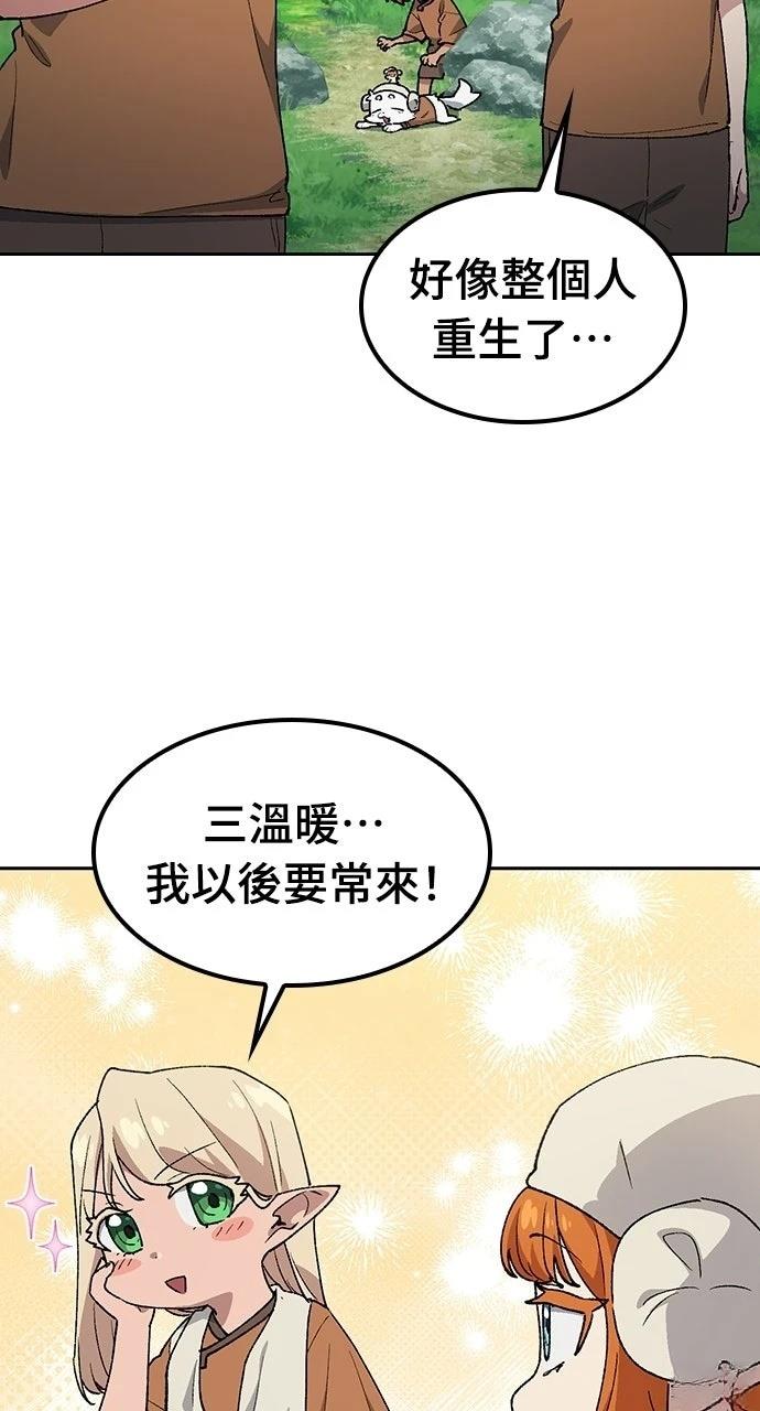 第83话8